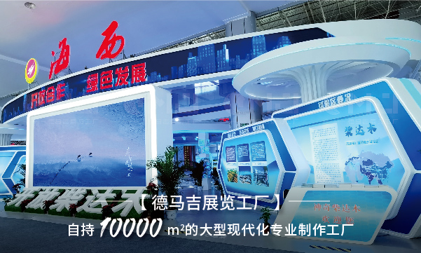 做一個展台搭建的步驟是什麽樣的？