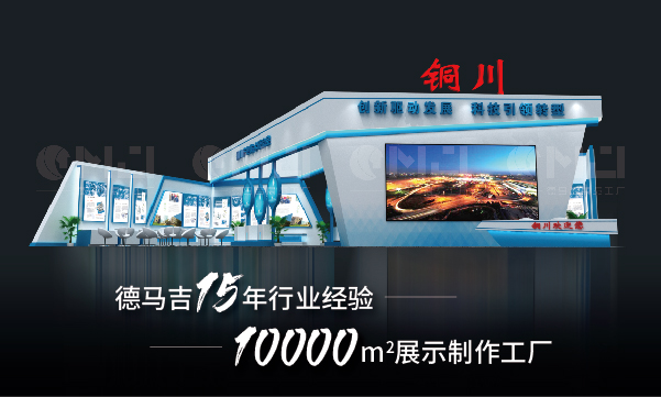 做一個展會搭建應該從哪些方麵考慮？