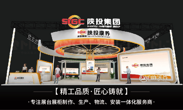 展會展台搭建公司如何選擇？
